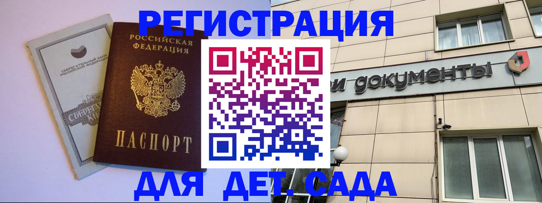 временная регистрация для всех в Кудрово