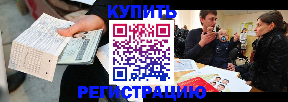 прописка поиск в Кудрово