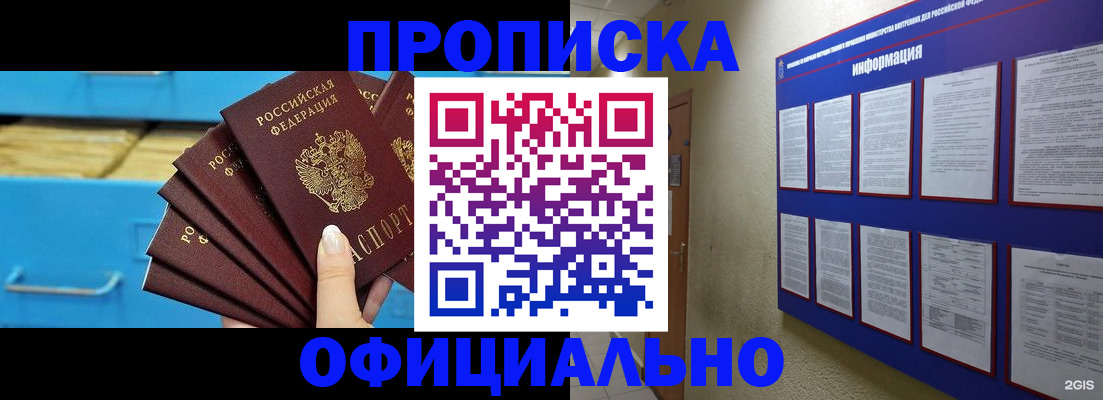 прописка поиск в Кудрово